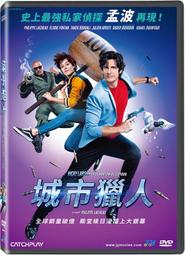 城市獵人DVD，City Hunter，法國喜劇影帝 菲力普拉紹，台灣正版全新 歷史價格詳細信息