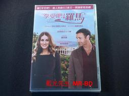 享受吧！羅馬 - 莎拉潔西卡派克 雷歐波瓦 主演 - 已拆封市售版DVD(託售) 歷史價格詳細信息