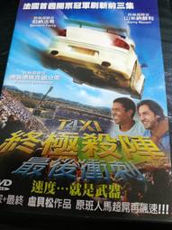 刺殺終點戰DVD，Terminal，瑪格羅比、賽門佩吉、麥克邁爾斯，台灣正版全新 歷史價格詳細信息
