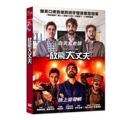 台聖出品 – 大腳追追追 DVD – 由保羅布里坦、亞當赫斯曼、克莉絲汀班特利主演 – 全新正版 歷史價格詳細信息
