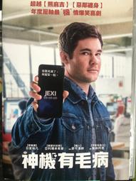 【百匯門】 當我們混在一起DVD 《台灣正版二手  亞當山德勒／茱兒芭莉摩》 歷史價格詳細信息