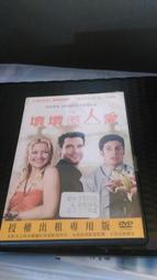 二手DVD 片況佳 電影 真愛永恆 休傑克曼 瑞狄懷茲 歷史價格詳細信息