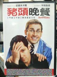 挖寶二手片-J08-024-正版DVD-電影【放風通行證】-歐文威爾森 傑森蘇德基(直購價) 歷史價格詳細信息