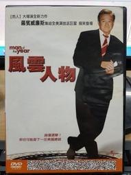挖寶二手片-J02-004-正版DVD-電影【神鬼風暴】-彼德麥考利 瑞秋布萊克利(直購價) 歷史價格詳細信息