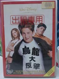 挖寶二手片-O10-037-正版DVD-電影【輟學專家】賈斯汀隆 美國派製作群(直購價) 歷史價格詳細信息