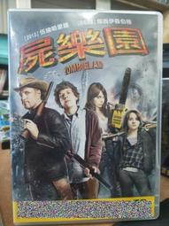 挖寶二手片-X09-024-正版DVD-電影【屍樂園】-艾瑪史東 傑西艾森柏格(直購價) 價格比較,價格查詢,歷史價格詳細信息