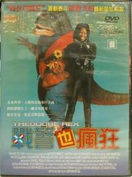 挖寶二手片-O05-053-正版DVD-電影【驚天駭地】-寇克羅素 凱文科斯納(直購價) 歷史價格詳細信息