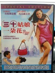 三十姑娘一朵花 [DVD] 馬克盧法洛 珍妮佛嘉納 安迪薩奇斯 茱蒂葛瑞兒 艾希莉班森 布麗拉森 主演[台灣正版] 歷史價格詳細信息