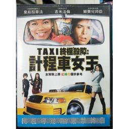 挖寶二手片-F01-007-正版DVD-電影【超完美嬌妻】-妮可基嫚 酷柏德利(直購價) 歷史價格詳細信息