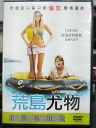 挖寶二手片-F10-013-正版DVD-電影【異國情緣】-雷夫范恩斯 娜塔莎李察遜 凡妮莎蕾格烈芙(直購價) 歷史價格詳細信息