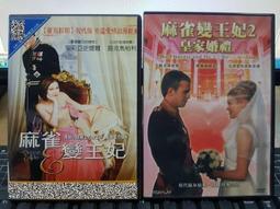 挖寶二手片-C08-028-正版DVD-電影【BJ有喜／BJ單身日記】-芮妮齊薇格 派崔克丹契 柯林佛斯(直購價) 歷史價格詳細信息