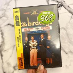 鳥DVD，THE BIRDS，希區考克驚悚系列  正版全新 【JDVD104】 歷史價格詳細信息