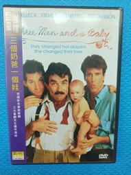 三個奶爸一個娃 Three Men and a Baby .1987票房冠軍  台灣博偉三區市售版 歷史價格詳細信息