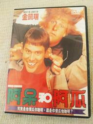 阿呆和阿瓜DVD，法拉利兄弟執導，金凱瑞 價格比較,價格查詢,歷史價格詳細信息