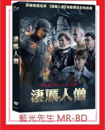 淒厲人僧 DVD 原價399元 <降價> 歷史價格詳細信息
