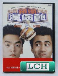 ◆LCH◆正版DVD《漢娜鄂蘭：真理無懼》-20世紀偉大的女性思想家之一漢娜鄂蘭的傳記電影(買三項商品免運費) 歷史價格詳細信息