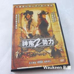 《普天》神鬼霸王花(全12冊)西半球※自有書【頭大大-奇幻小說】十03◎CG2 歷史價格詳細信息