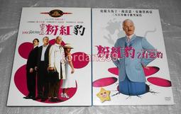 【缺貨】台版絕版DVD-門當父不對 特別版+親家路窄/愛上草食男.博物館驚魂夜23.白日夢冒險王.七日之癢-班史提勒 歷史價格詳細信息