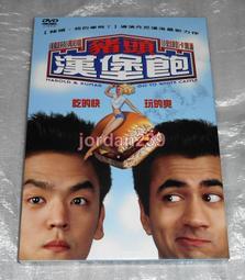 台版DVD-漢諾瓦街 哈里遜福特 主演 市面絕版 好看推薦 歷史價格詳細信息