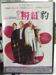 挖寶二手片-C05--正版DVD-電影【粉紅豹 1+2】-套裝系列(直購價) 歷史價格詳細信息