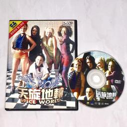 『Spice world 辣妹合唱團』1998年出版 精裝 尖端【明星偶像-1105】zb 歷史價格詳細信息