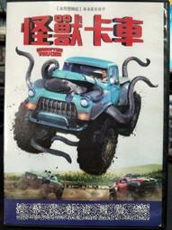 DVD 電影【怪獸死了怎麽辦/大怪獸的善後處理】2022年日語 /中字 歷史價格詳細信息