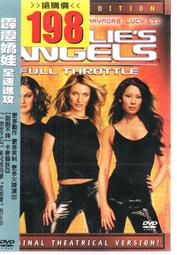 霹靂嬌娃 2 全速進攻　(市售版)【買四送一】(滿千免運費) 正版 台灣二手DVD   劉玉玲 /卡麥蓉狄亞/ 茱兒芭蒂摩 歷史價格詳細信息