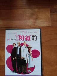 粉紅豹　【市售版】【買四送一】(滿千免運費) 正版 台灣發行二手DVD　史提夫馬丁/ 凱文克萊 / 尚雷諾 / 碧昂絲 歷史價格詳細信息