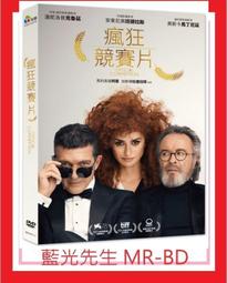 [藍光先生DVD] 瘋狂大樂透 Lottery Ticket ( 得利正版 ) 歷史價格詳細信息