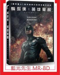 [藍光先生DVD] 蝙蝠俠：開戰時刻 雙碟特別版 BATMAN BEGINS ( 得利正版 ) 歷史價格詳細信息