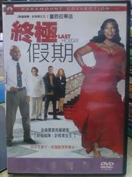 挖寶二手片-Y13-980-正版DVD-電影【終極假期】-皇后拉蒂法(直購價) 價格比較,價格查詢,歷史價格詳細信息