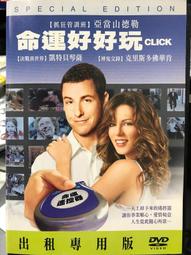 【百匯門】 當我們混在一起DVD 《台灣正版二手  亞當山德勒／茱兒芭莉摩》 歷史價格詳細信息