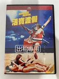 {雅舍二手書店C甲3-5} 照燒男孩 Teriyaki Boyz  BEEF OR CHICKEN 歷史價格詳細信息