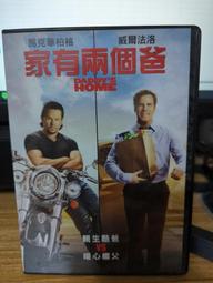 DVD 家有兩個爸 1 + 2 (2片合售)DVD 台灣正版 二手；馬克華柏格 威爾法洛 梅爾吉勃遜 <禁運品> 歷史價格詳細信息