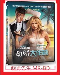 劫婚大作戰DVD 喬許杜哈莫 珍妮佛羅培茲 Shotgun Wedding 台灣正版全新112/7/14發行 歷史價格詳細信息