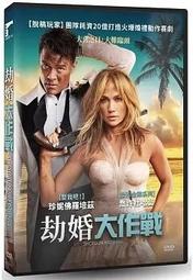 劫婚大作戰DVD 喬許杜哈莫 珍妮佛羅培茲 Shotgun Wedding 台灣正版全新112/7/14發行 歷史價格詳細信息