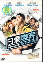 白爛賤客 [DVD] 傑森繆斯 凱文史密斯 麥特戴蒙 夏儂伊莉莎白 班艾佛列克 傑森畢格斯 主演[台灣正版] 歷史價格詳細信息