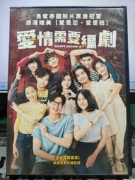 挖寶二手片-Y32-016-正版DVD-電影【我很乖 因為我要出國】-我不笨所以我有話要說續集(直購價)海報是影印 歷史價格詳細信息