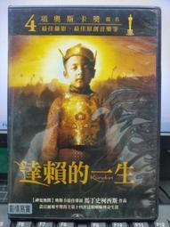 挖寶二手片-Y32-016-正版DVD-電影【我很乖 因為我要出國】-我不笨所以我有話要說續集(直購價)海報是影印 歷史價格詳細信息