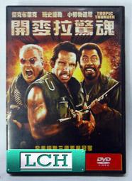 班史提勒( 哈拉瑪莉.博物館驚魂夜.七日之癢 )  相信愛情keeping the  faith 歷史價格詳細信息