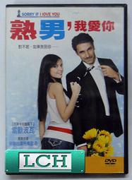 ◆LCH◆正版DVD《愛你一萬年》-周渝民、加藤侑紀(買三項商品免運費) 歷史價格詳細信息