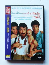 三個奶爸一個娃 Three Men and a Baby .1987票房冠軍  台灣博偉三區市售版 價格比較,價格查詢,歷史價格詳細信息