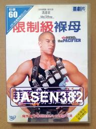褓姆HOLD不住DVD，Babysitting，菲力普拉紹、傑哈朱紐 台灣正版全新 歷史價格詳細信息