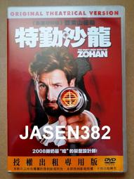 克朗琪奶油焦糖扁可頌 歷史價格詳細信息