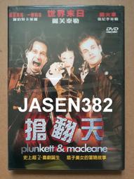 DL26 搶翻天  ~麗芙泰勒 強尼李米勒 羅伯特卡萊爾(全新未拆封) 價格比較,價格查詢,歷史價格詳細信息