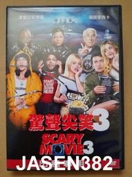 驚聲尖笑3 Scary Movie 3.2003年首版電影DVD 歷史價格詳細信息