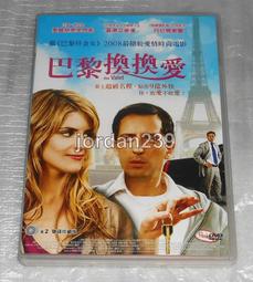 巴黎拜金女 [DVD] 奧黛莉朵杜 蓋德艾麥漢 主演[台灣正版] 歷史價格詳細信息