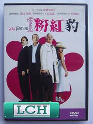 粉紅豹　【市售版】【買四送一】(滿千免運費) 正版 台灣發行二手DVD　史提夫馬丁/ 凱文克萊 / 尚雷諾 / 碧昂絲 歷史價格詳細信息