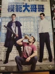 模範大哥哥 價格比較,價格查詢,歷史價格詳細信息