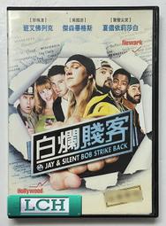 白爛賤客 [DVD] 傑森繆斯 凱文史密斯 麥特戴蒙 夏儂伊莉莎白 班艾佛列克 傑森畢格斯 主演[台灣正版] 歷史價格詳細信息
